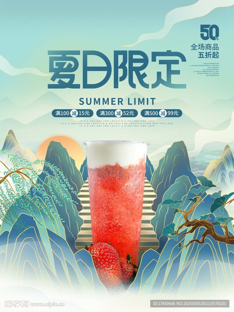 夏日限定小龙虾美食海报