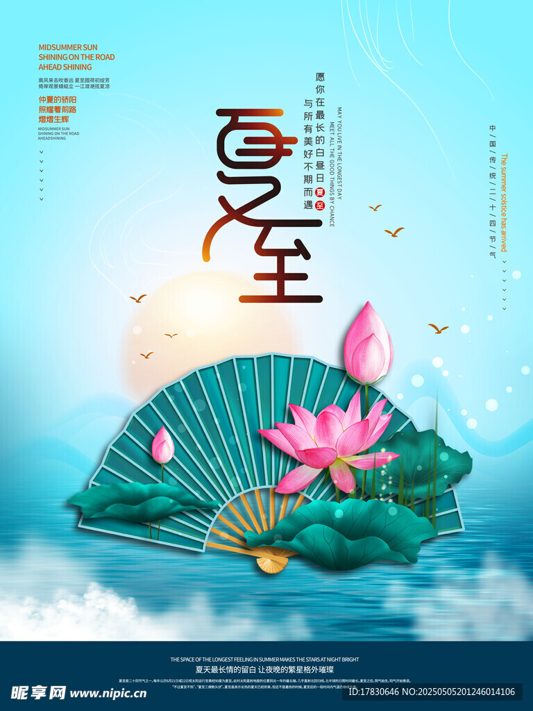中式折扇荷花古风意境图