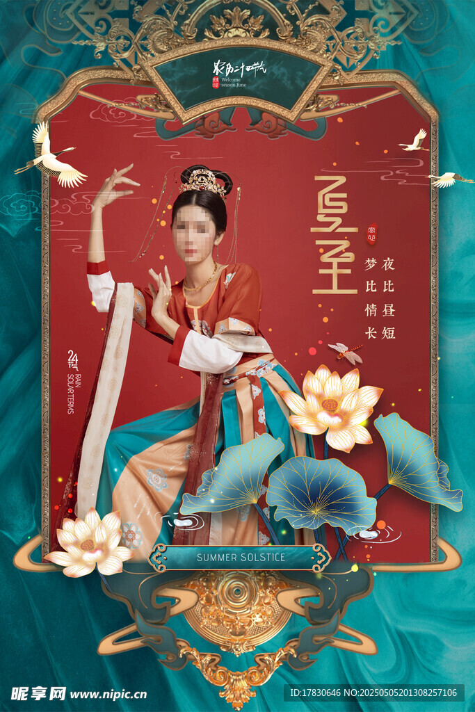 古典美人演绎东方韵味