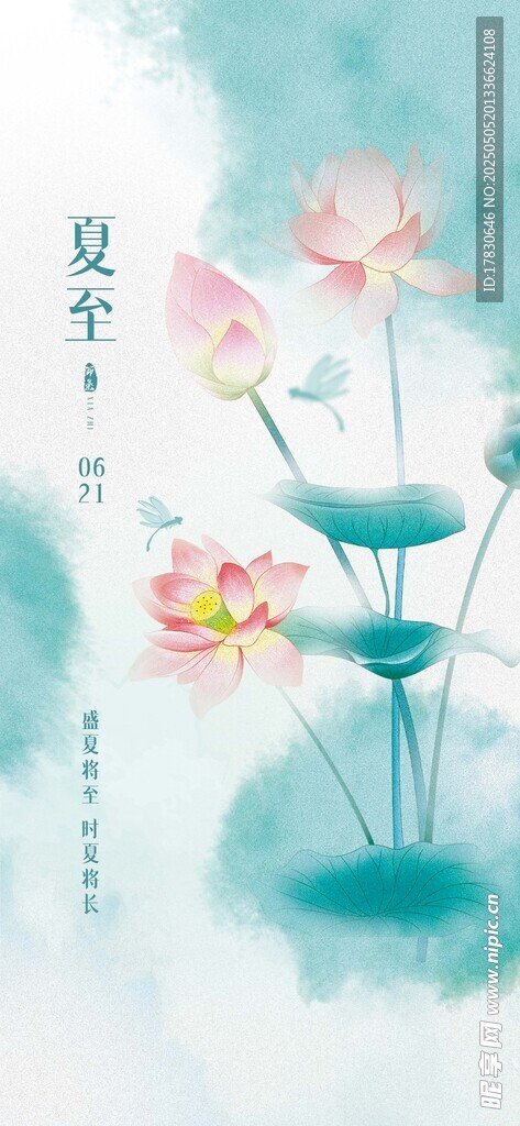 水墨荷花图