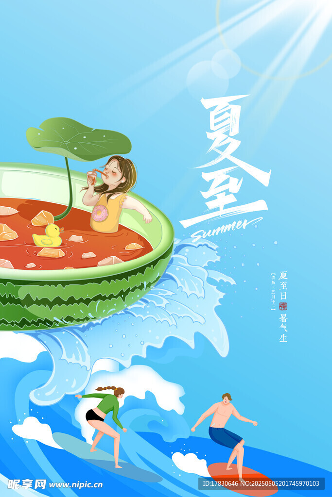 夏日西瓜泳池欢乐时光