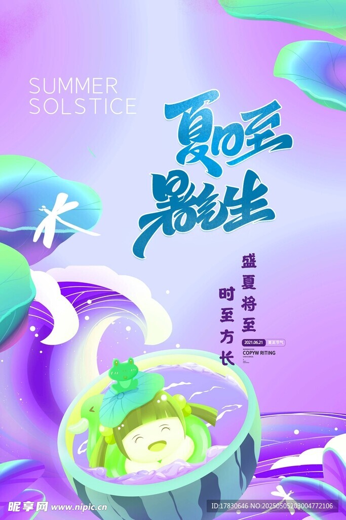 夏日品茗 邂逅清新滋味