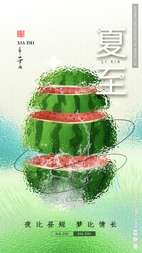 夏季养生绿植蔬果堆叠图