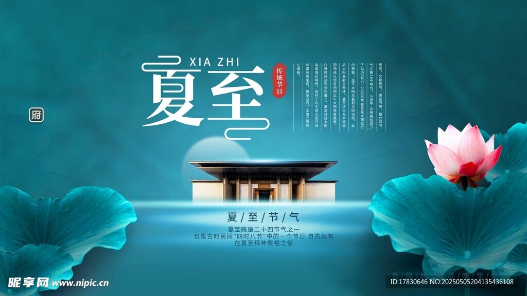 夏至时节荷花与古建筑