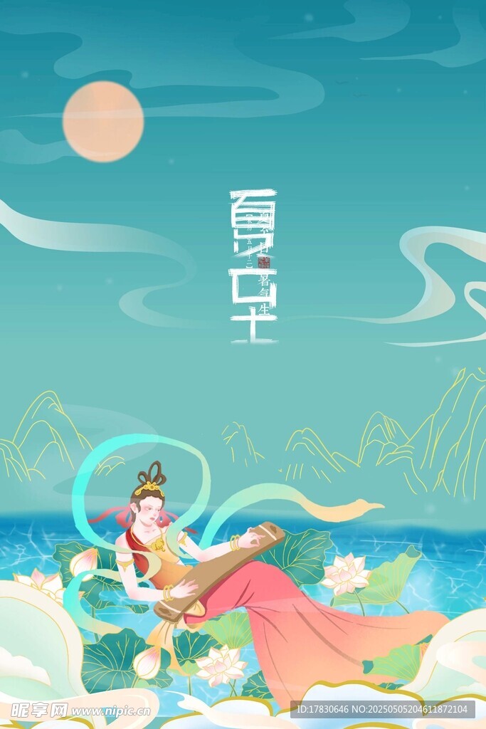 敦煌飞天春景插画