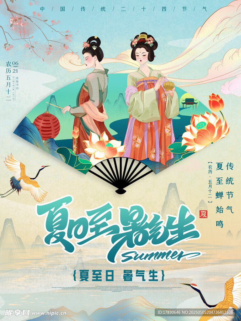 古风汉服佳人优雅画面