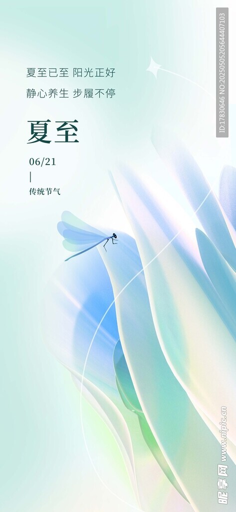 夏日清新渐变色彩背景图