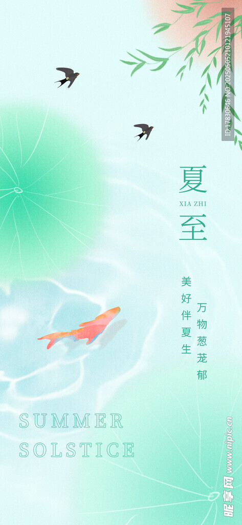 夏日池塘中的灵动金鱼