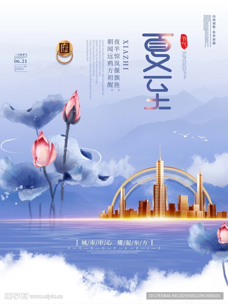 三月城市美景插画