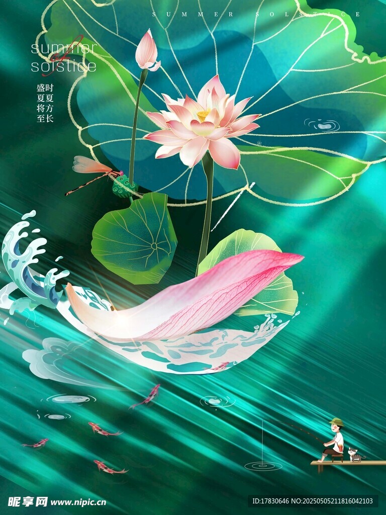 荷塘锦鲤图