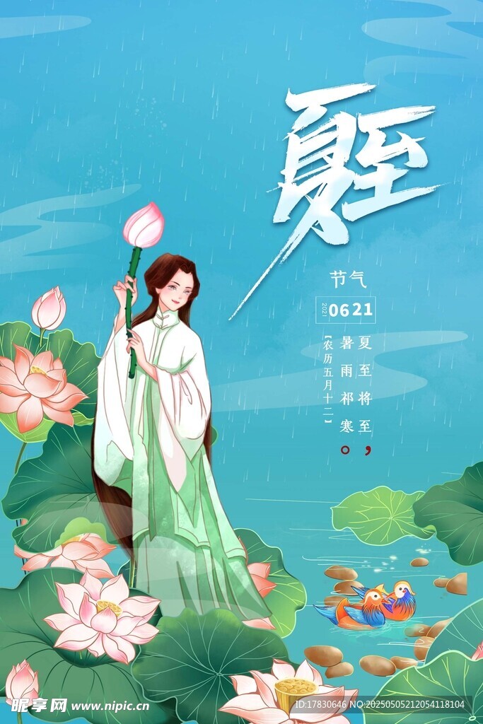 古风女子立于荷花池畔