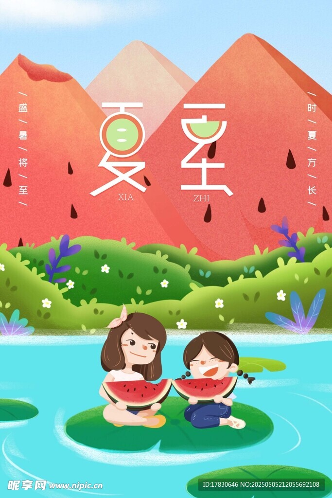 夏日孩童荷塘嬉戏图