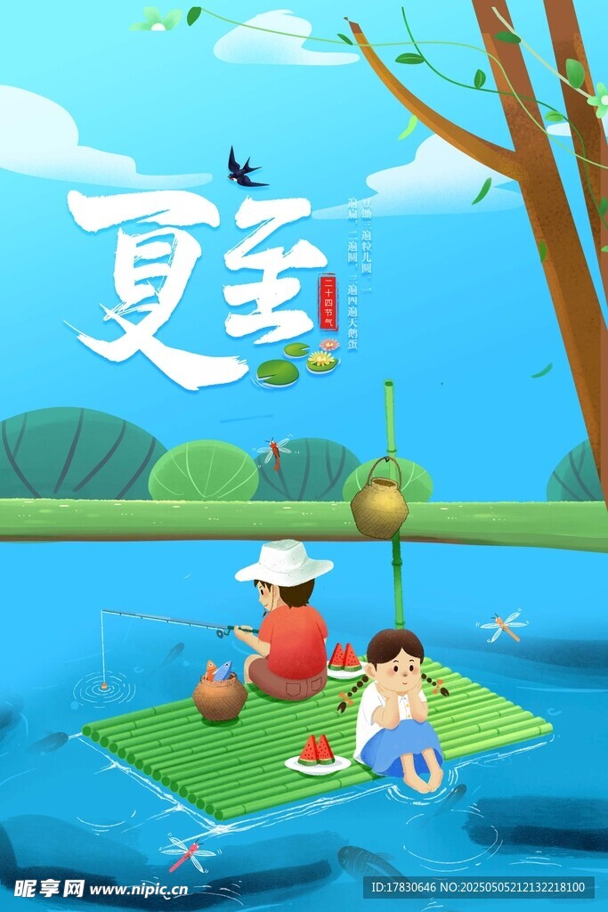 夏日亲子河畔休闲时光