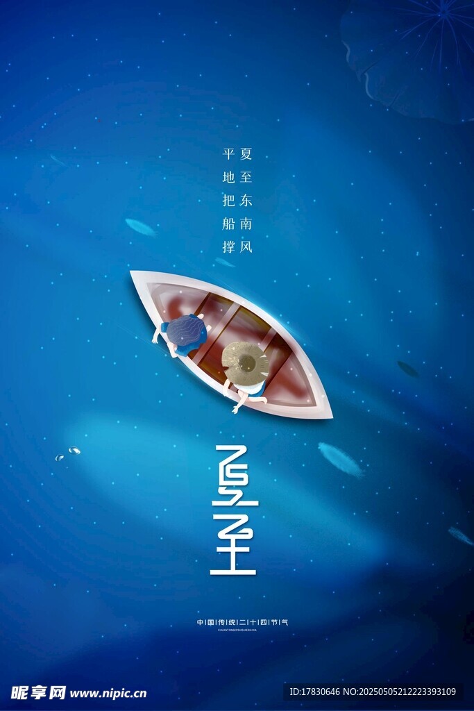 纸船在蓝色海洋中航行