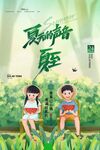 夏日庭院中的童趣时光