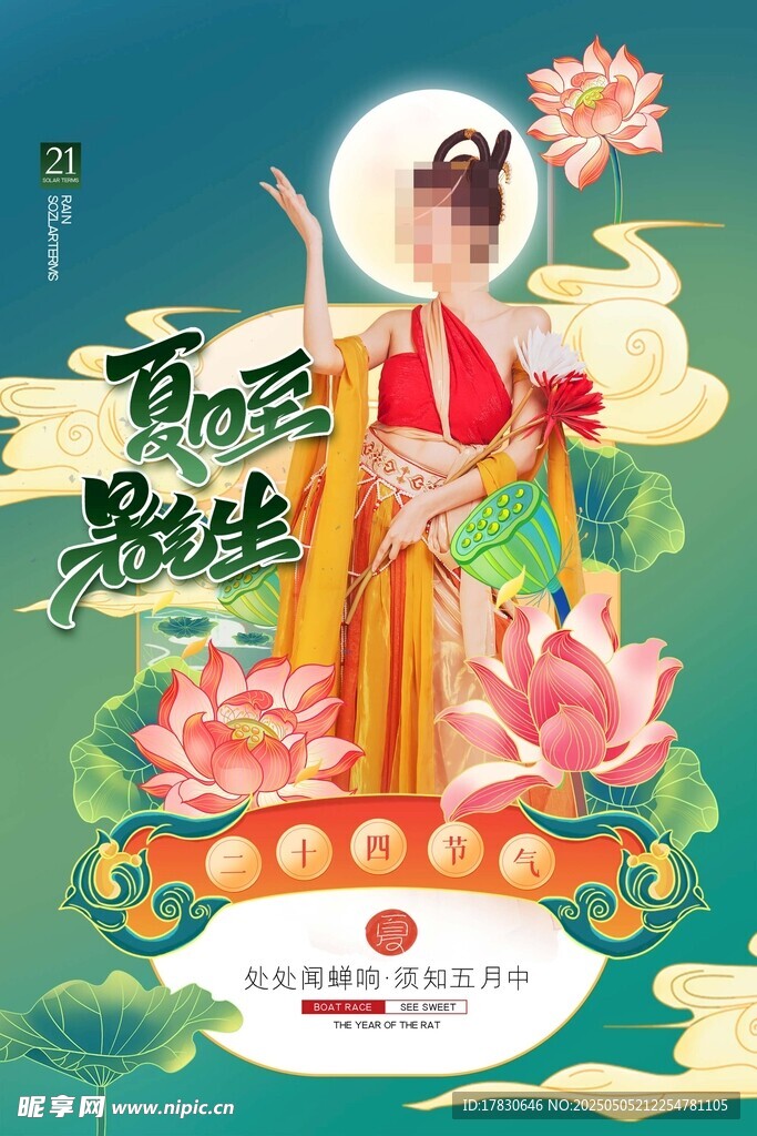 敦煌风舞蹈仙女插画