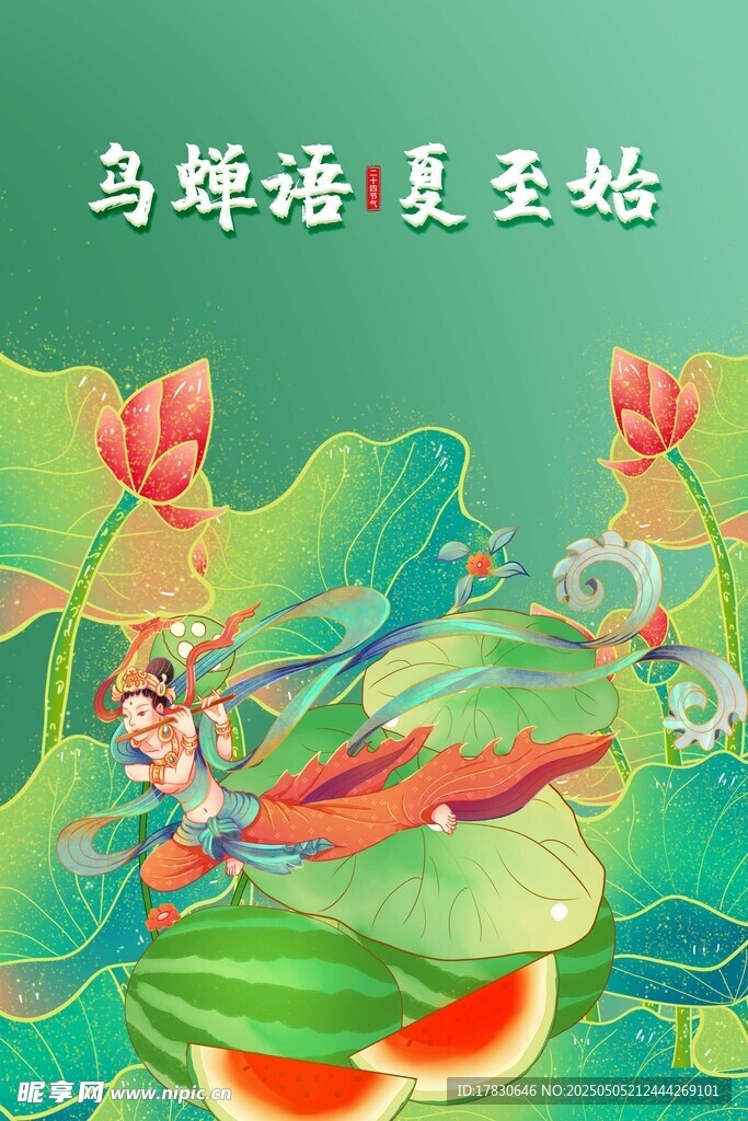 乌蟾嬉夏图