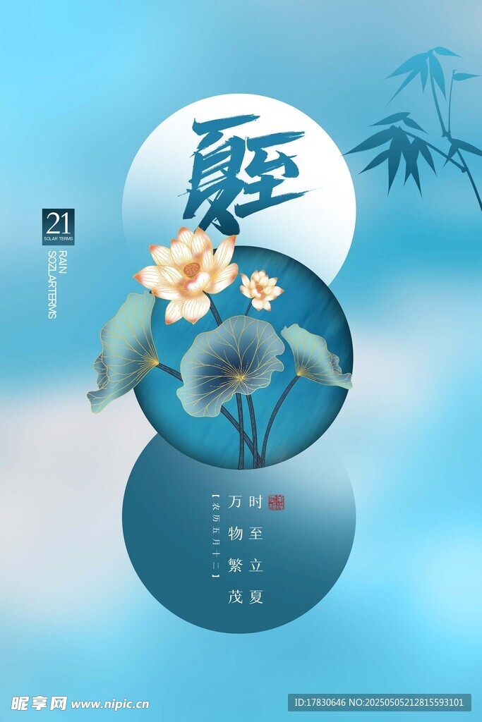 中式古风庭院花卉插画