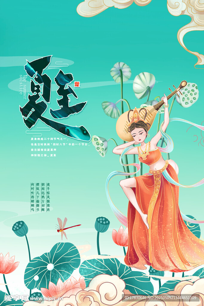 古风佳人舞于荷塘之间