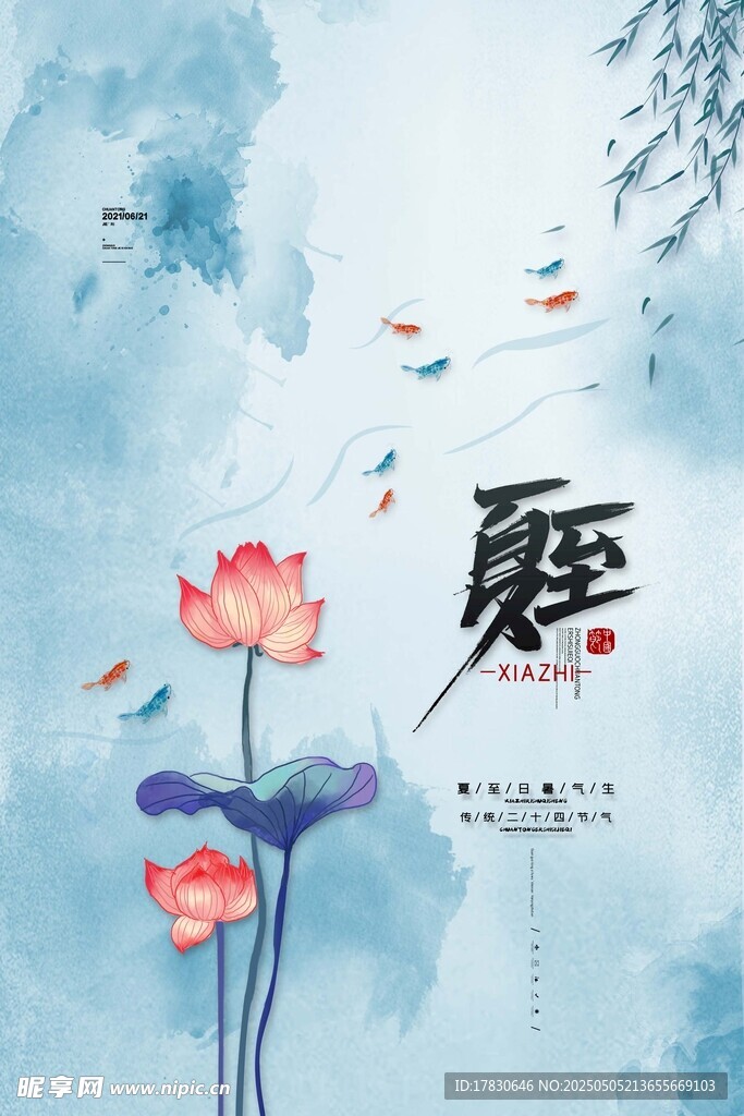 水墨荷花中式意境画面