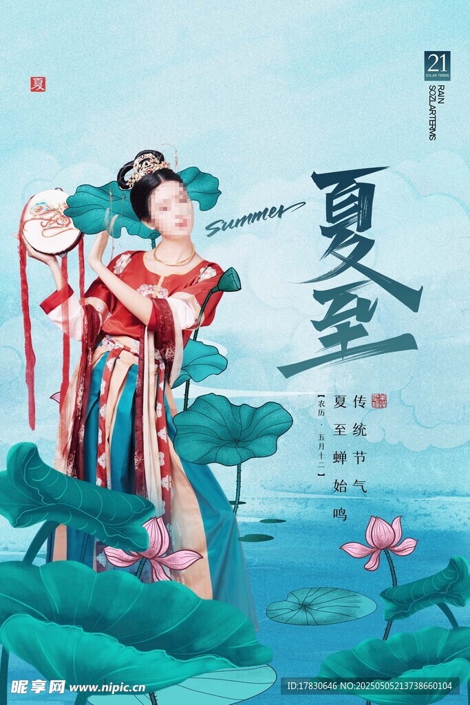 夏至古风美人赏荷图