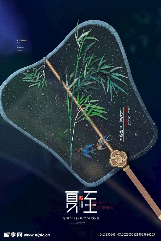 古风竹叶团扇设计图