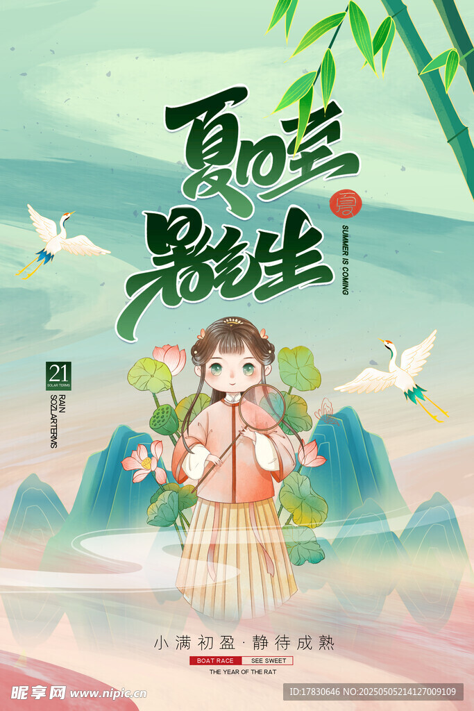 古风百鸟朝凤插画场景