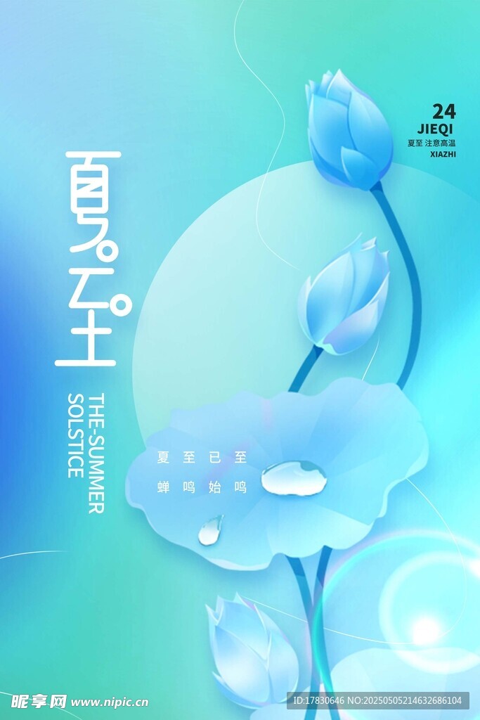 清新水墨风荷花插画