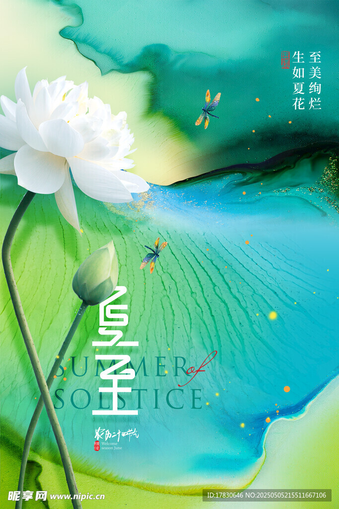 水墨荷花意境图