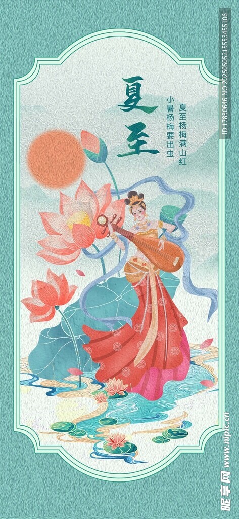 古风仙女图