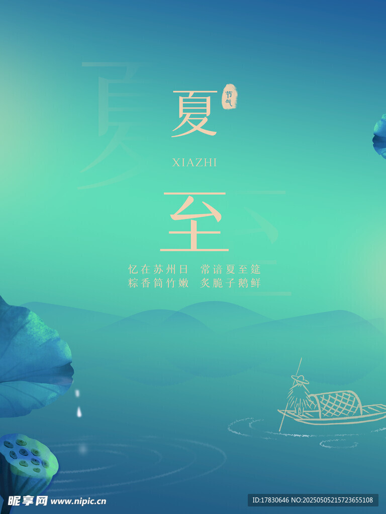 夏至时节的梦幻天空景象