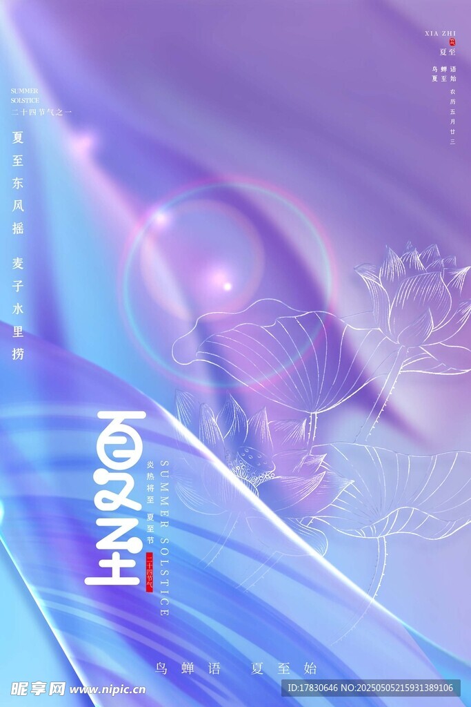 梦幻渐变科技风背景图