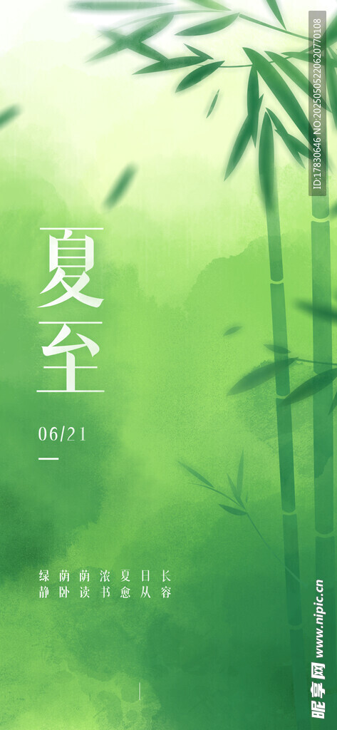 夏至时节绿意浓