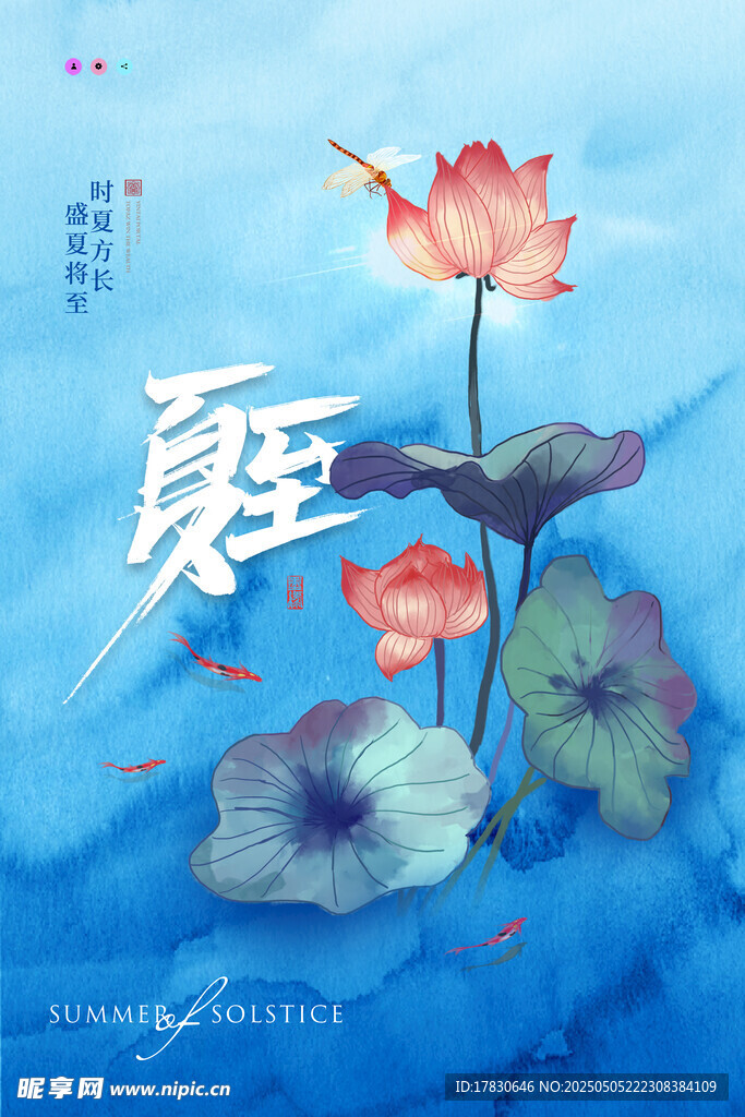 水墨荷花图 愿字意境插画