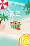 夏日海滩西瓜清凉景象