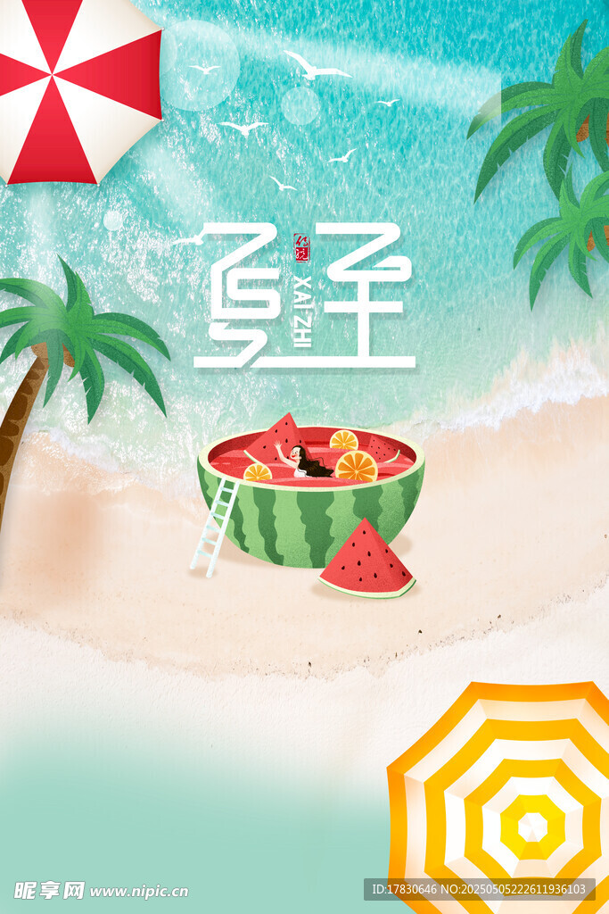夏日海滩西瓜清凉景象