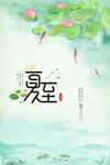 水墨风写意荷花鱼趣图