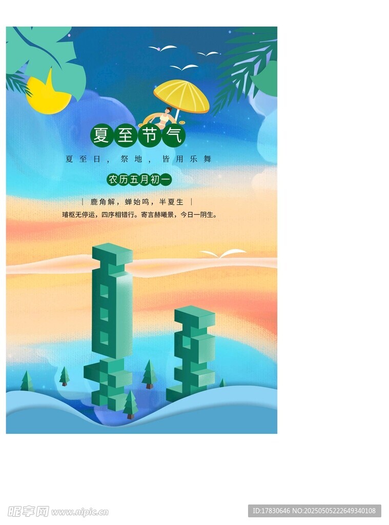 儿童环保主题插画作品
