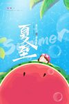 夏日西瓜童趣插画