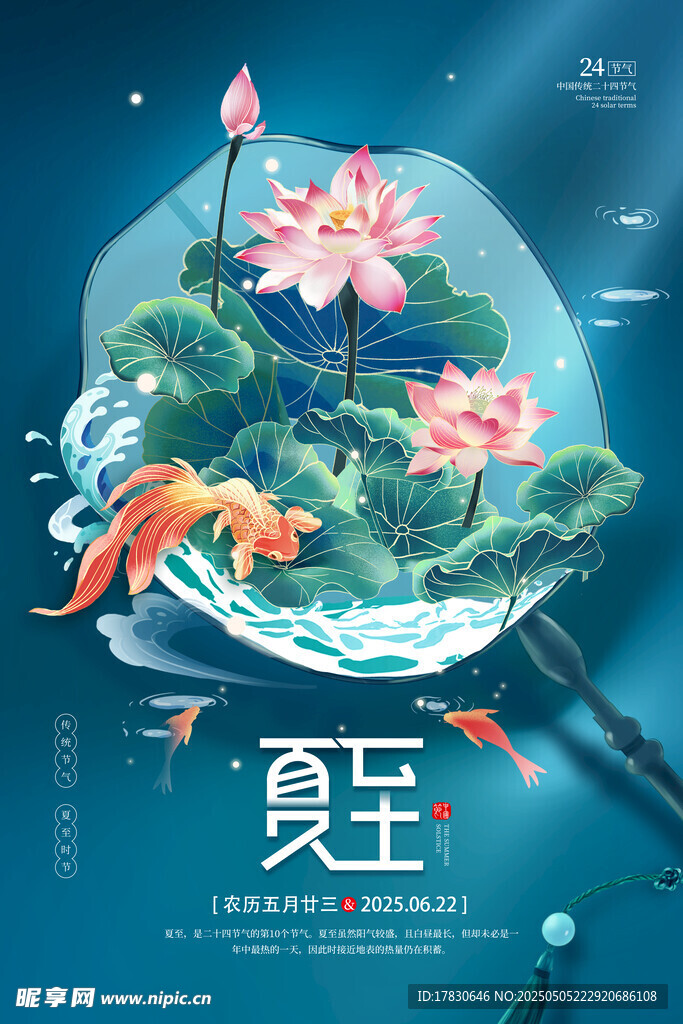 荷塘锦鲤图
