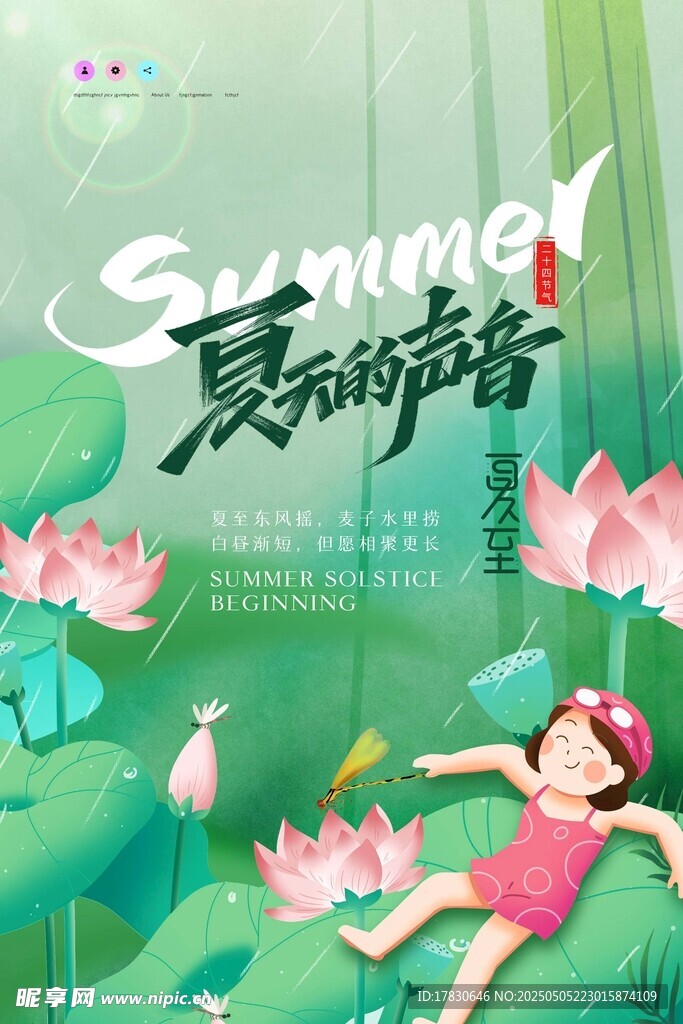 夏日童趣 女孩躺于荷叶间