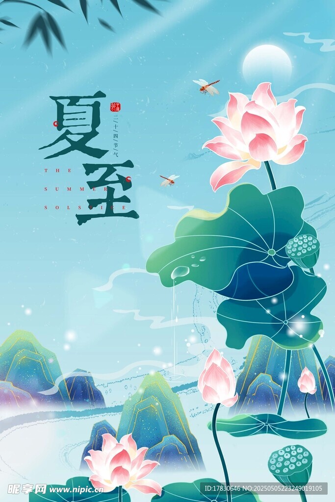 夏至荷花景