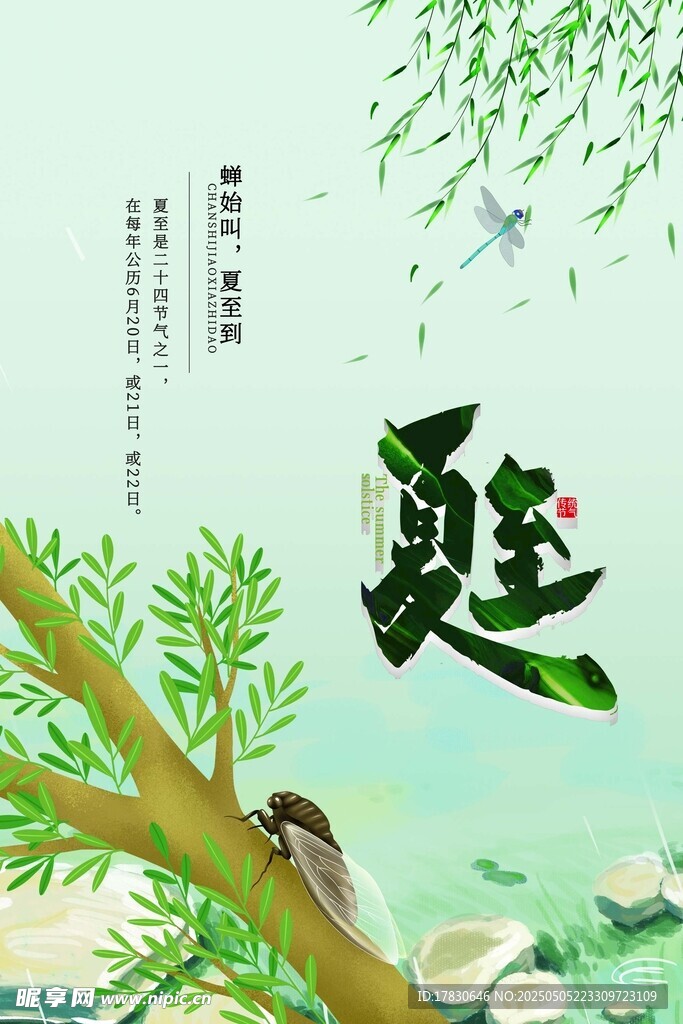 夏日枝头小鸟与绿意