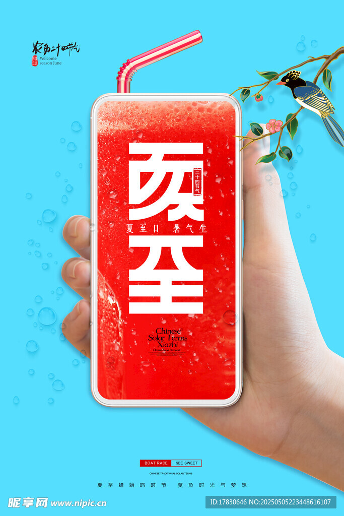  饮品图
