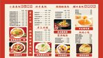 重庆小面菜单各种餐饮业菜单模板