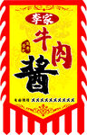 仿古旗