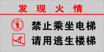 发现火情