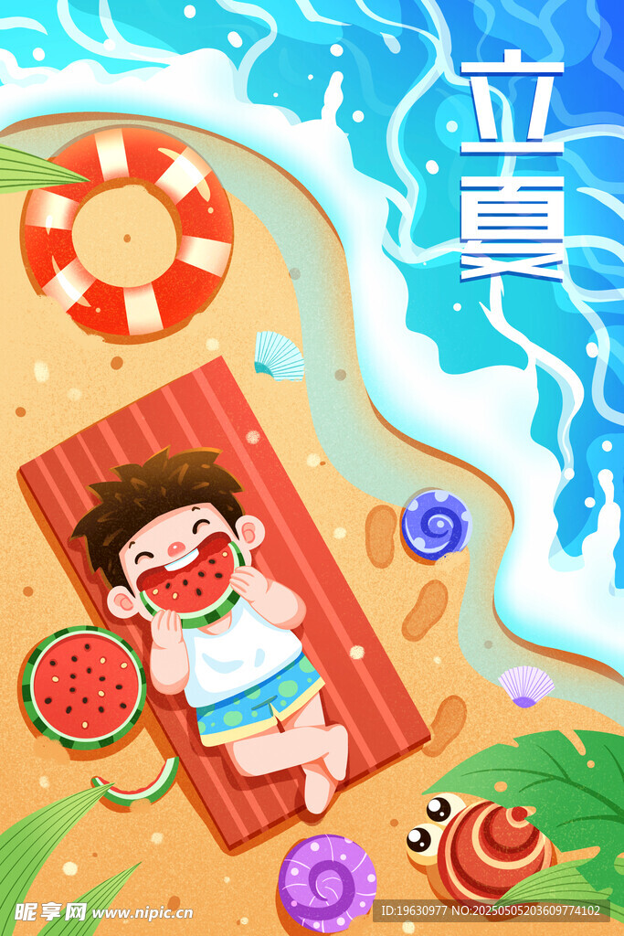 夏日沙滩上的惬意小憩