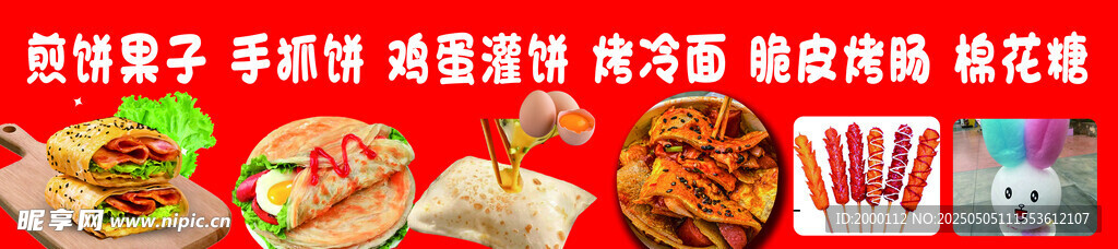 美味热狗诱人美食展示