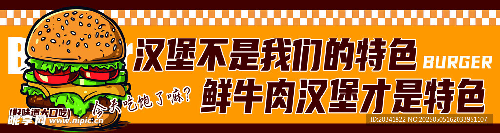 牛肉汉堡
